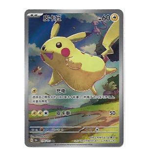 Chinese 151 C Journey Booster Packs & Boxes Slim (Opened LIVE)