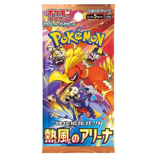 Heat Wave Arena Booster Packs & Boxes (Opened LIVE)