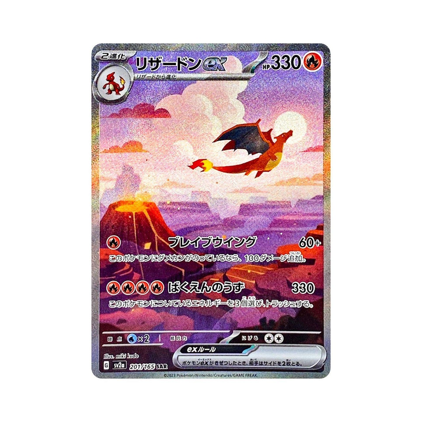 Japanese 151 Booster Box (Opened on LIVE)