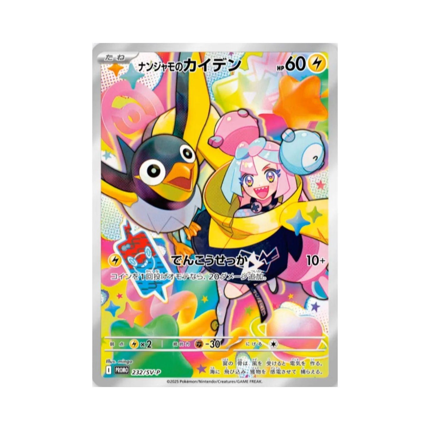 Japanese Battle Partners Booster Packs & Boxes (Opened LIVE)