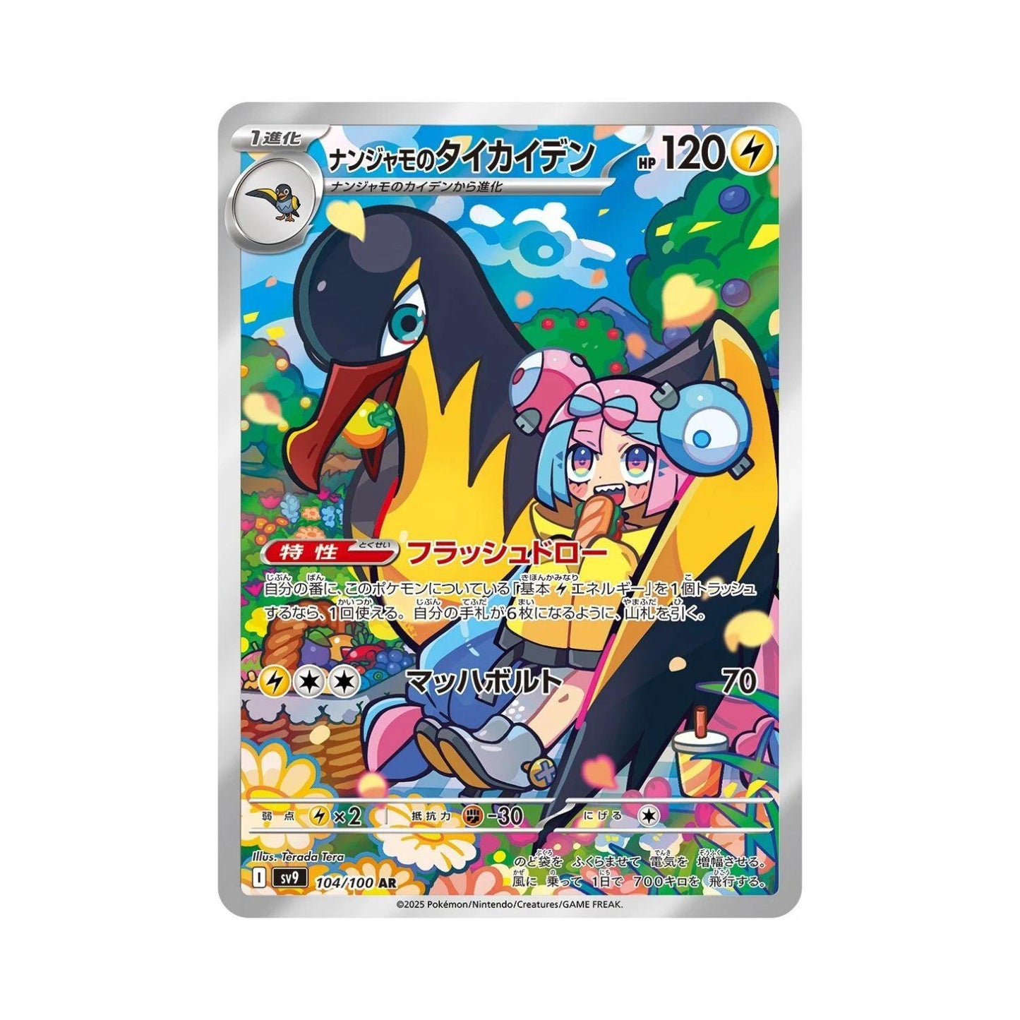 Japanese Battle Partners Booster Packs & Boxes (Opened LIVE)