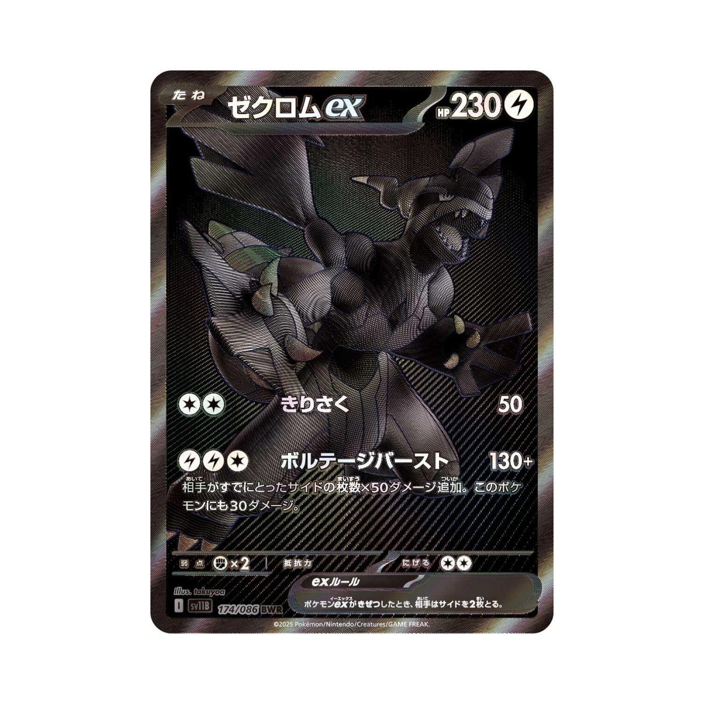 Japanese Black Bolt Booster Packs & Boxes (Opened LIVE)