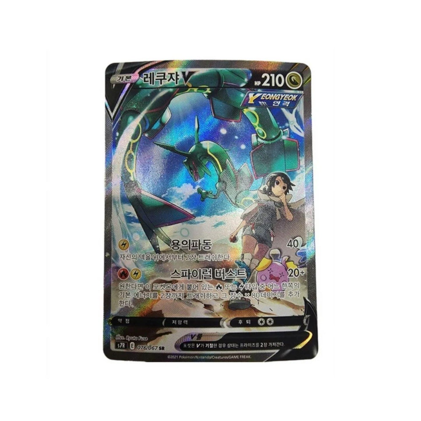 Korean Blue Sky Stream Booster Packs & Boxes (Opened LIVE)