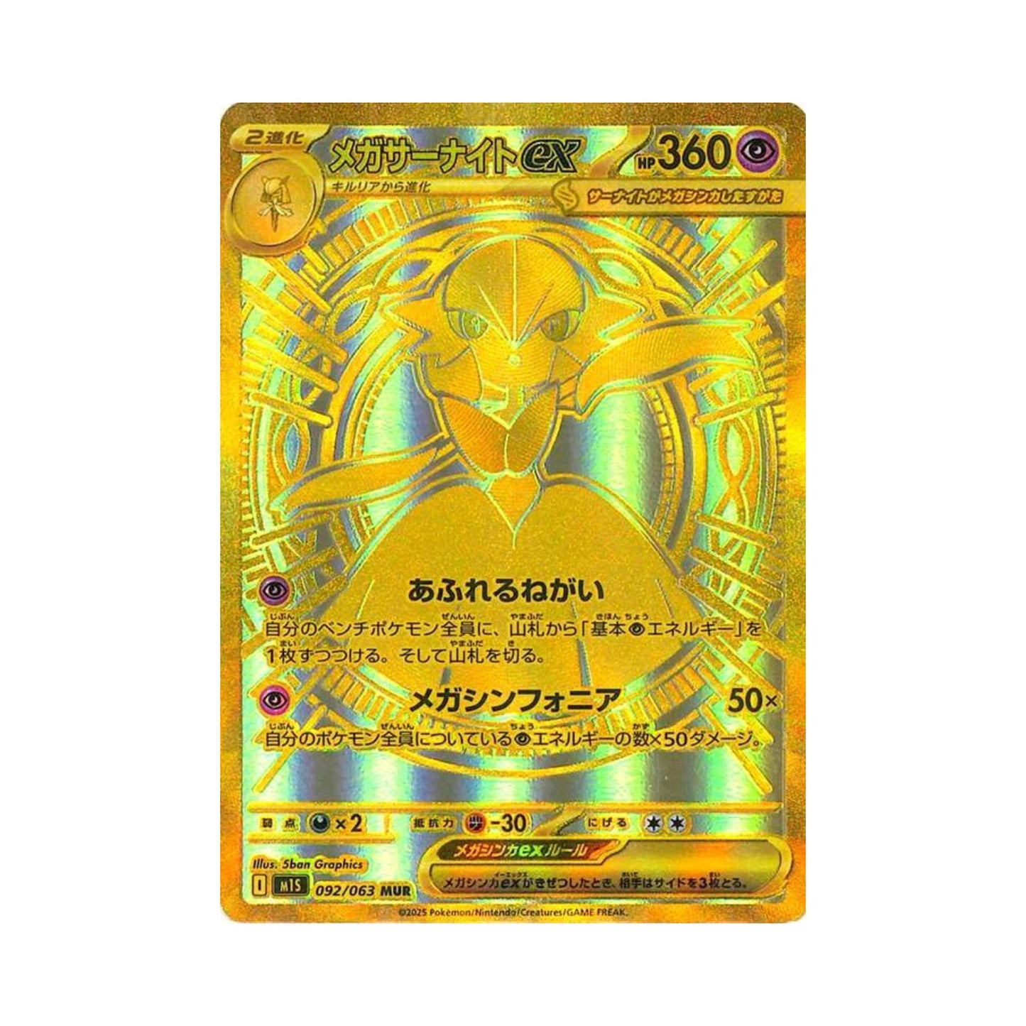 Mega Symphonia & Mega Brave Boxes & Packs (Opened LIVE)
