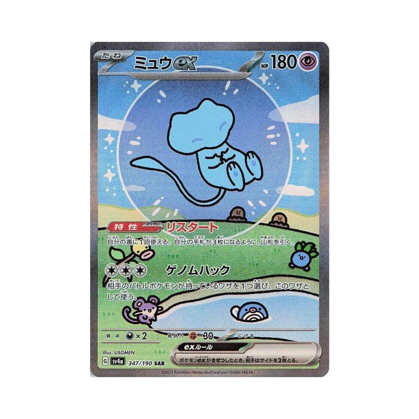 Shiny Treasures EX Booster Pack (Opened LIVE)