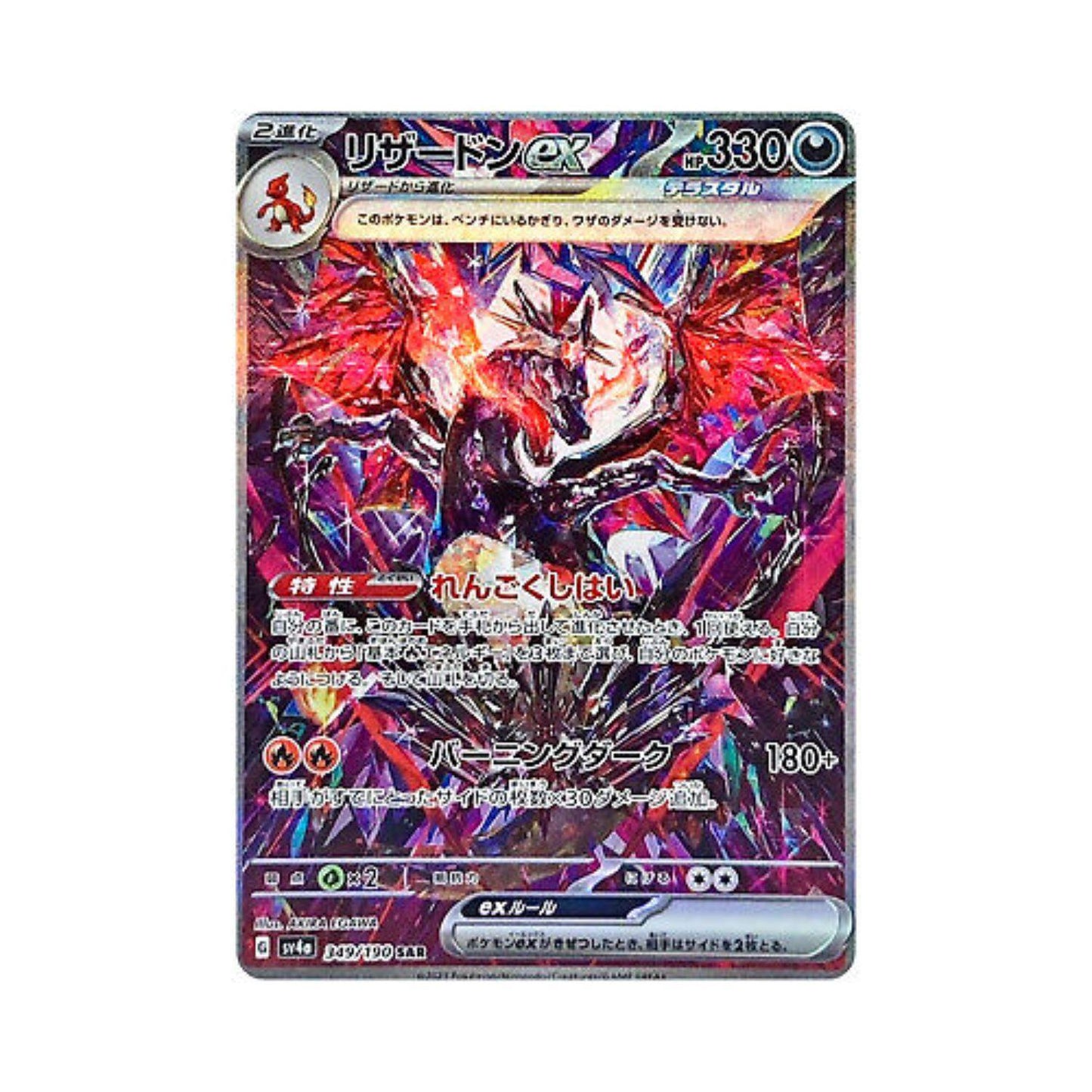 Shiny Treasures EX Booster Pack (Opened LIVE)