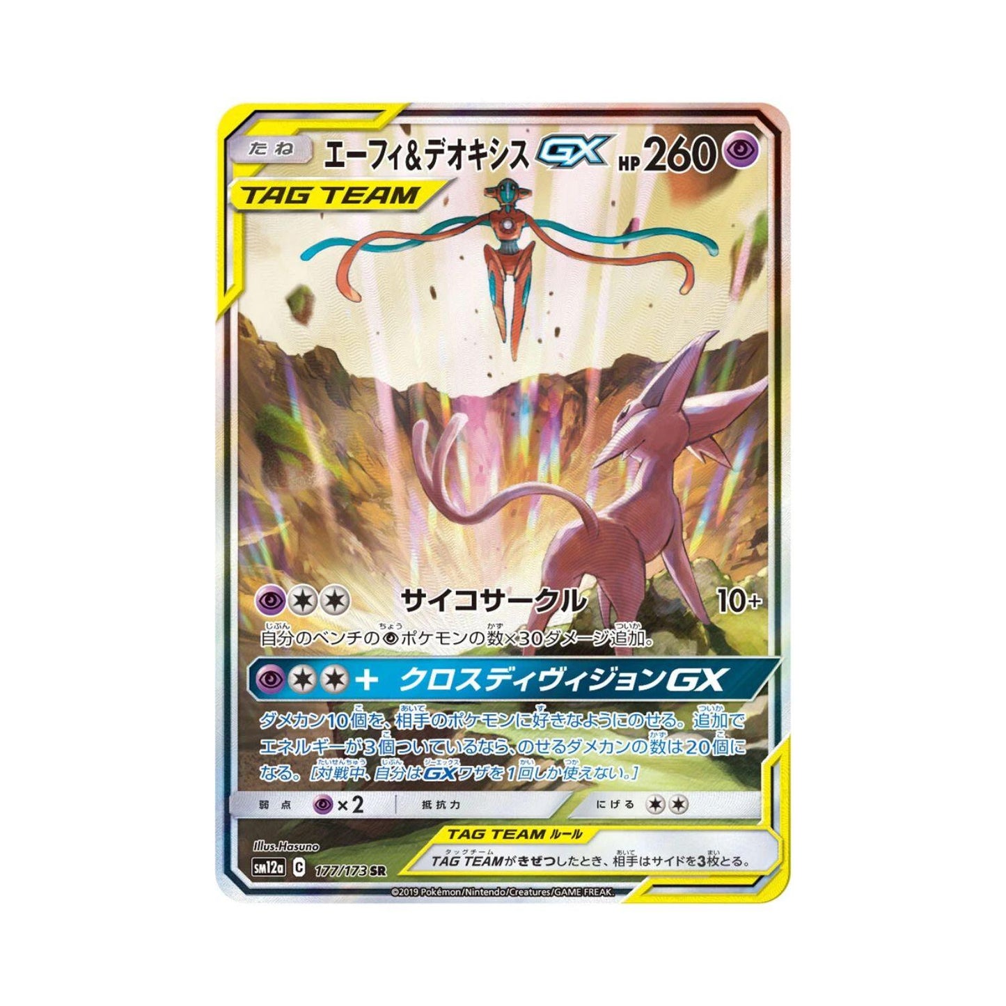 Japanese Tag Team All Stars Booster Packs (Opened LIVE)