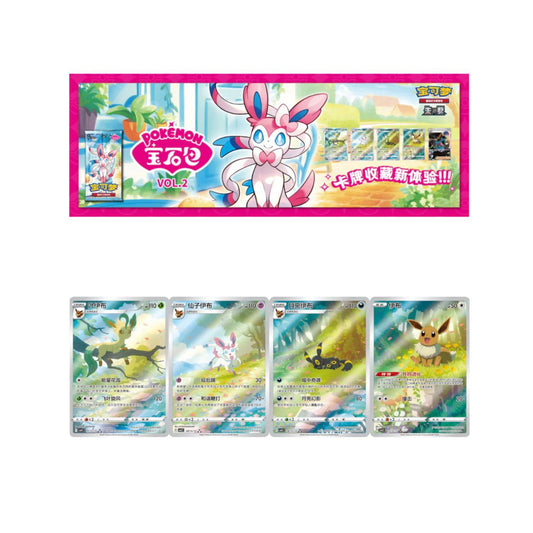 Chinese Gem Volume 2 Booster Packs & Boxes (Opened LIVE)