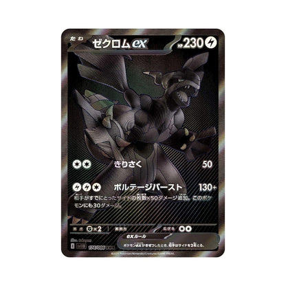Japanese Black Bolt Booster Packs & Boxes (Opened LIVE)