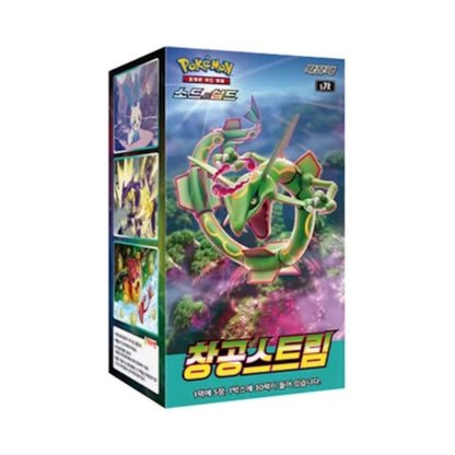 Korean Blue Sky Stream Booster Packs & Boxes (Opened LIVE)