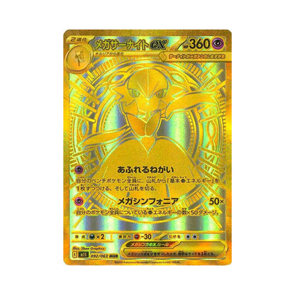 Mega Symphonia & Mega Brave Boxes & Packs (Opened LIVE)