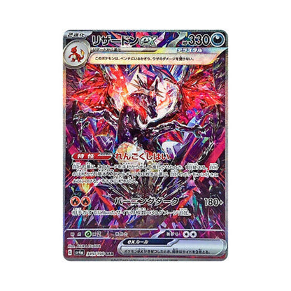 Shiny Treasures EX Booster Pack (Opened LIVE)
