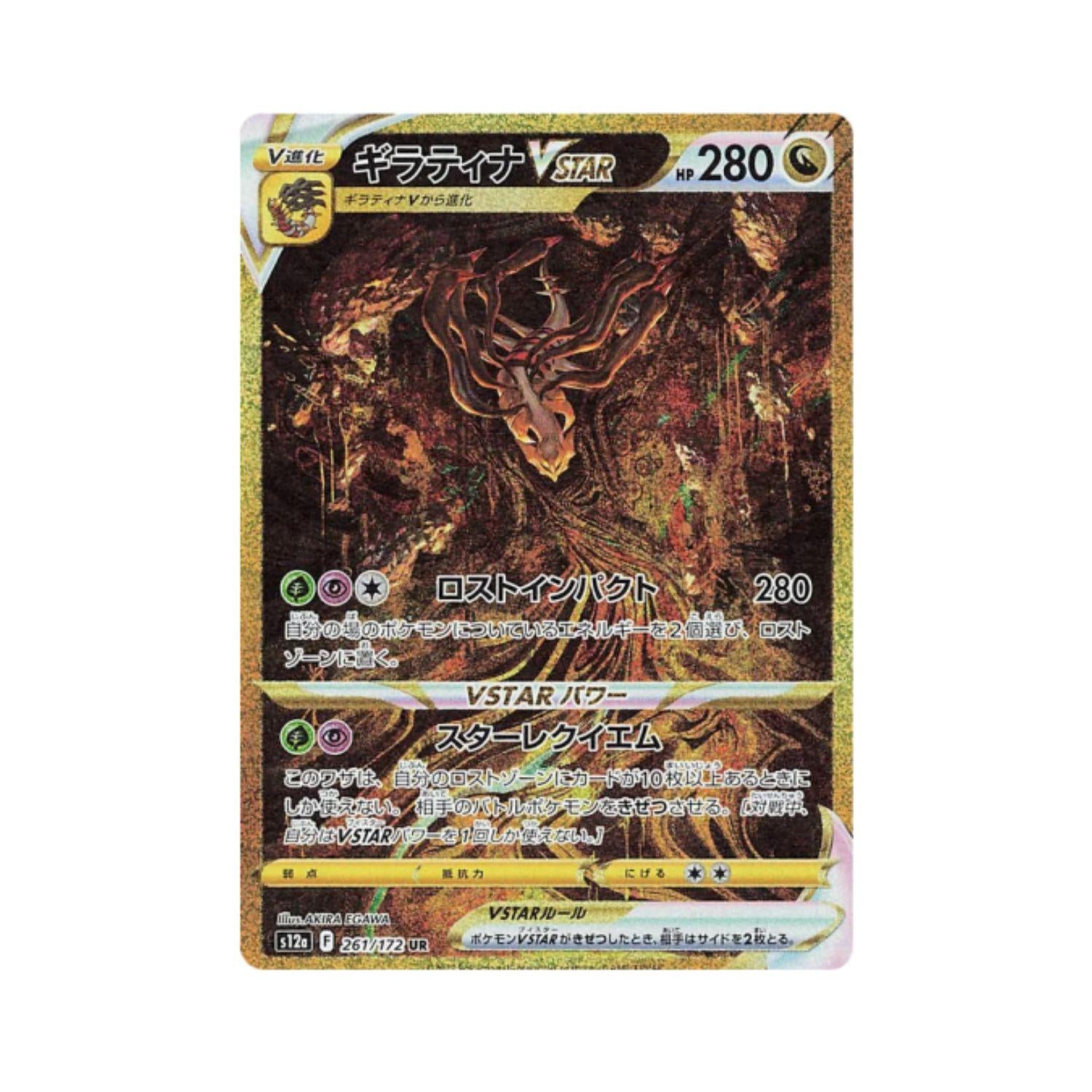 VSTAR Universe Booster Box (Opened LIVE) – Extreme TCG