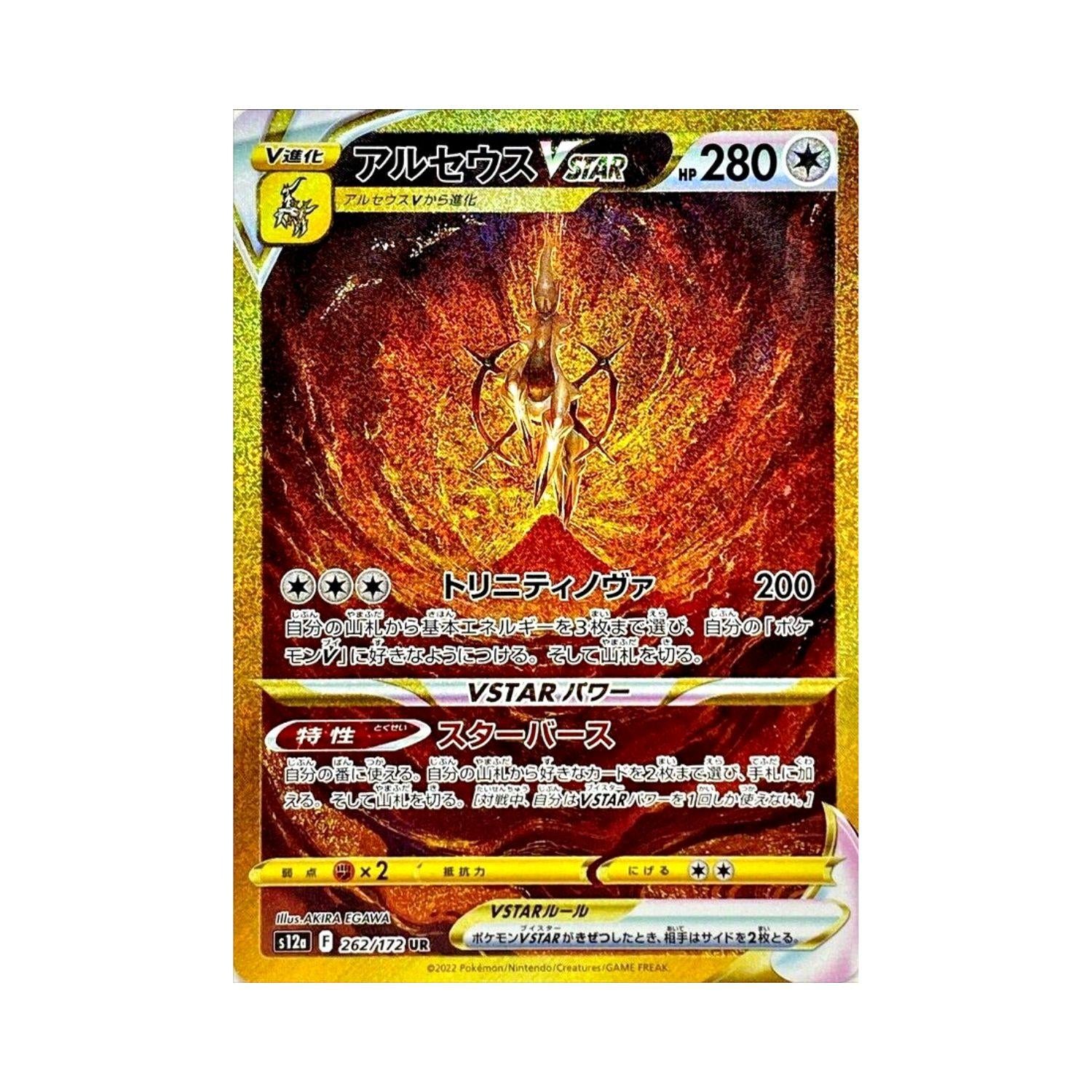 VSTAR Universe Booster Box (Opened LIVE) – Extreme TCG