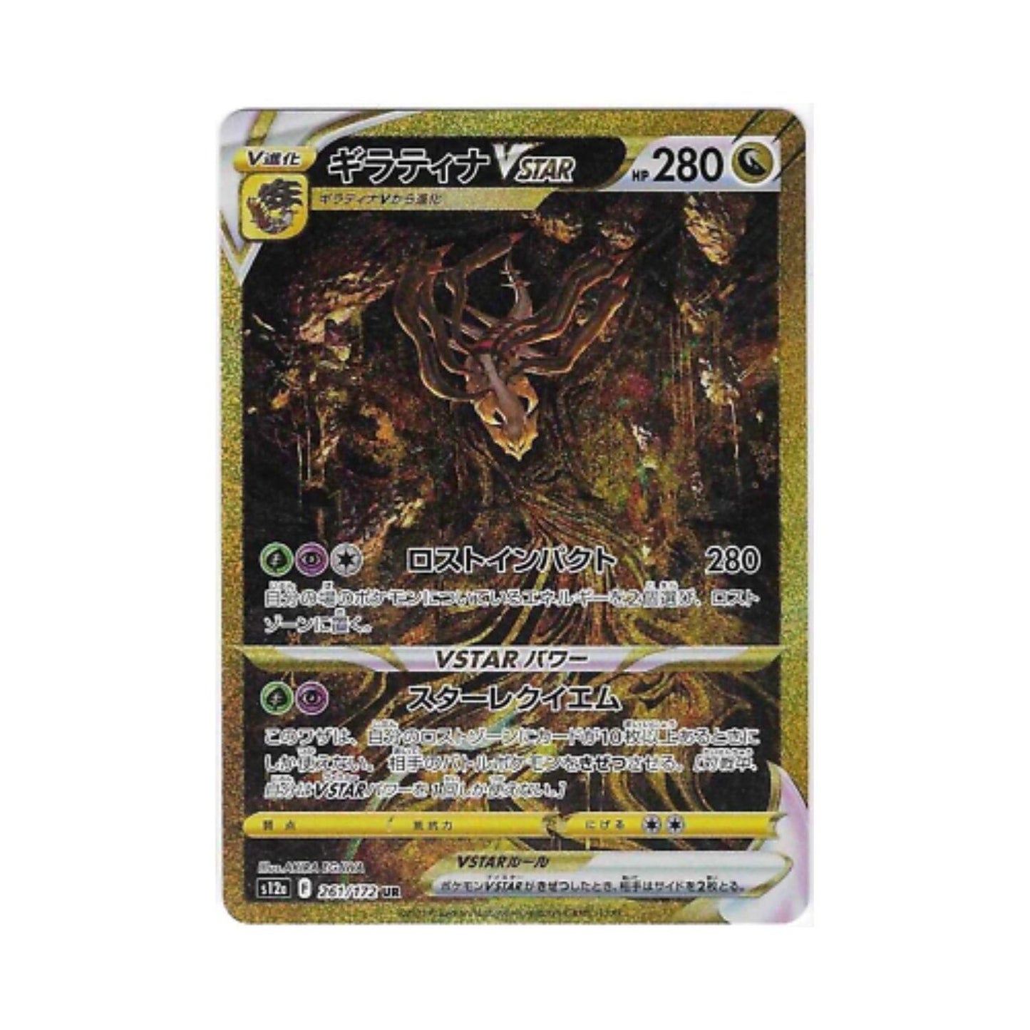 VSTAR Universe Booster Pack (Opened LIVE)