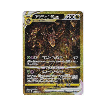 VSTAR Universe Booster Pack (Opened LIVE)