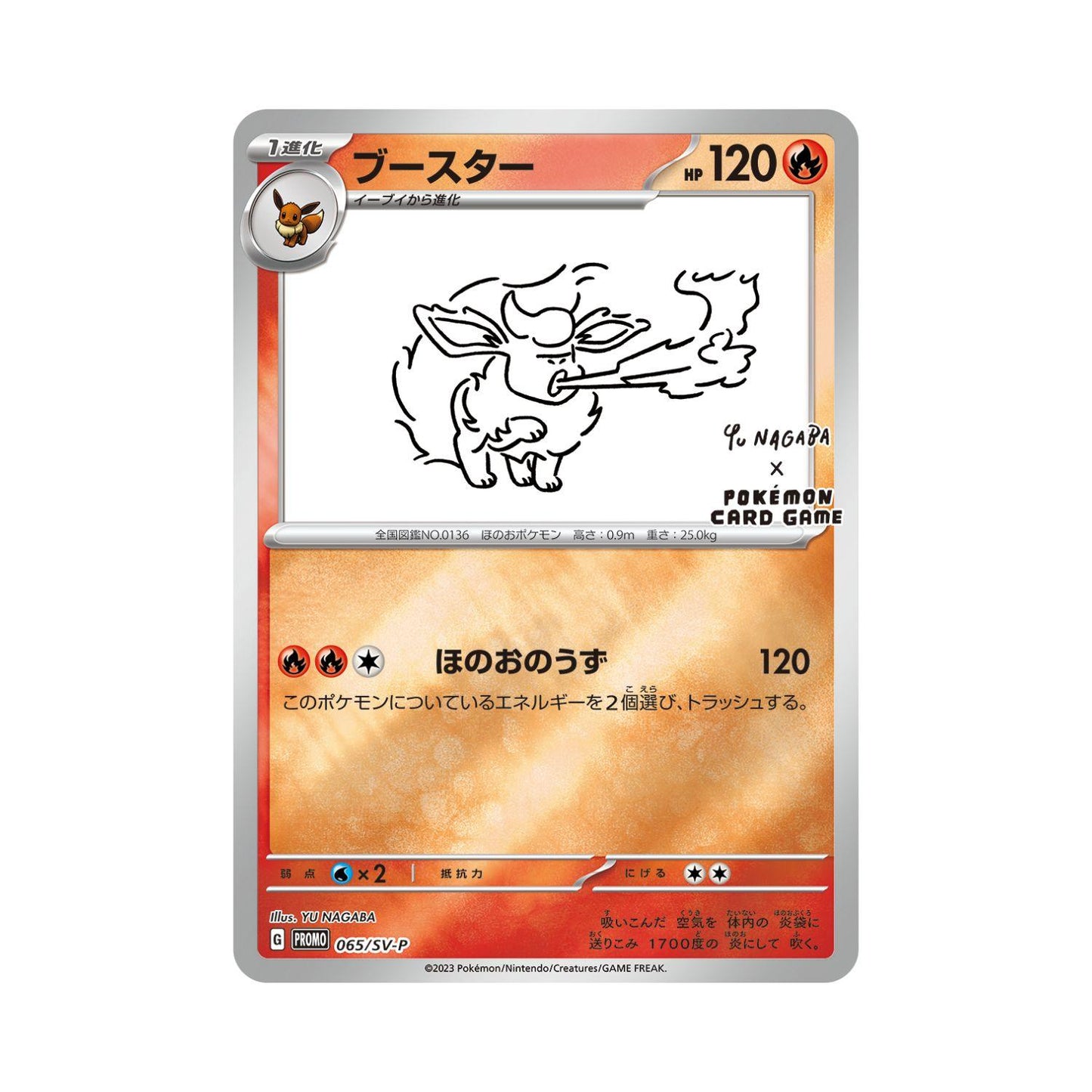 Yu Nagaba Booster Packs (Opened on LIVE)